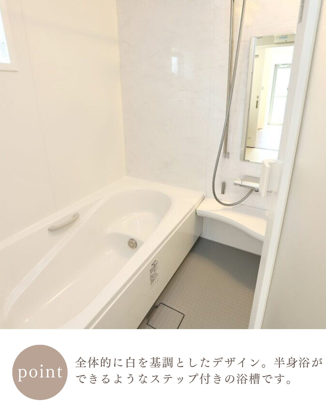 ＼真似したくなる平屋お風呂5選🛁／