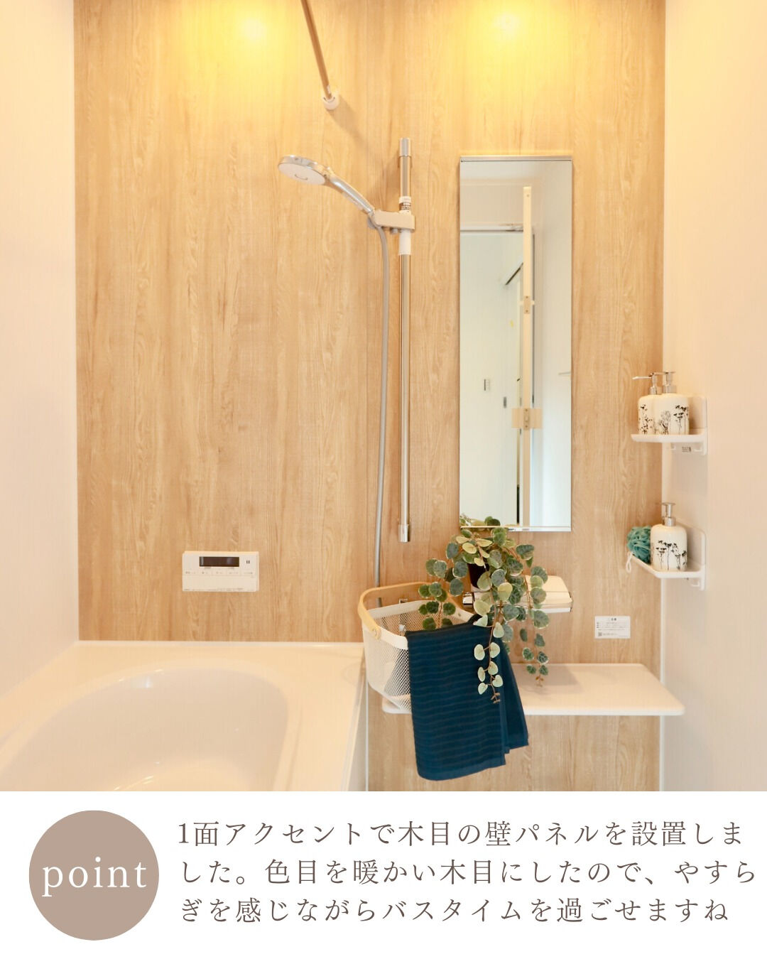 ＼真似したくなる平屋お風呂5選🛁／