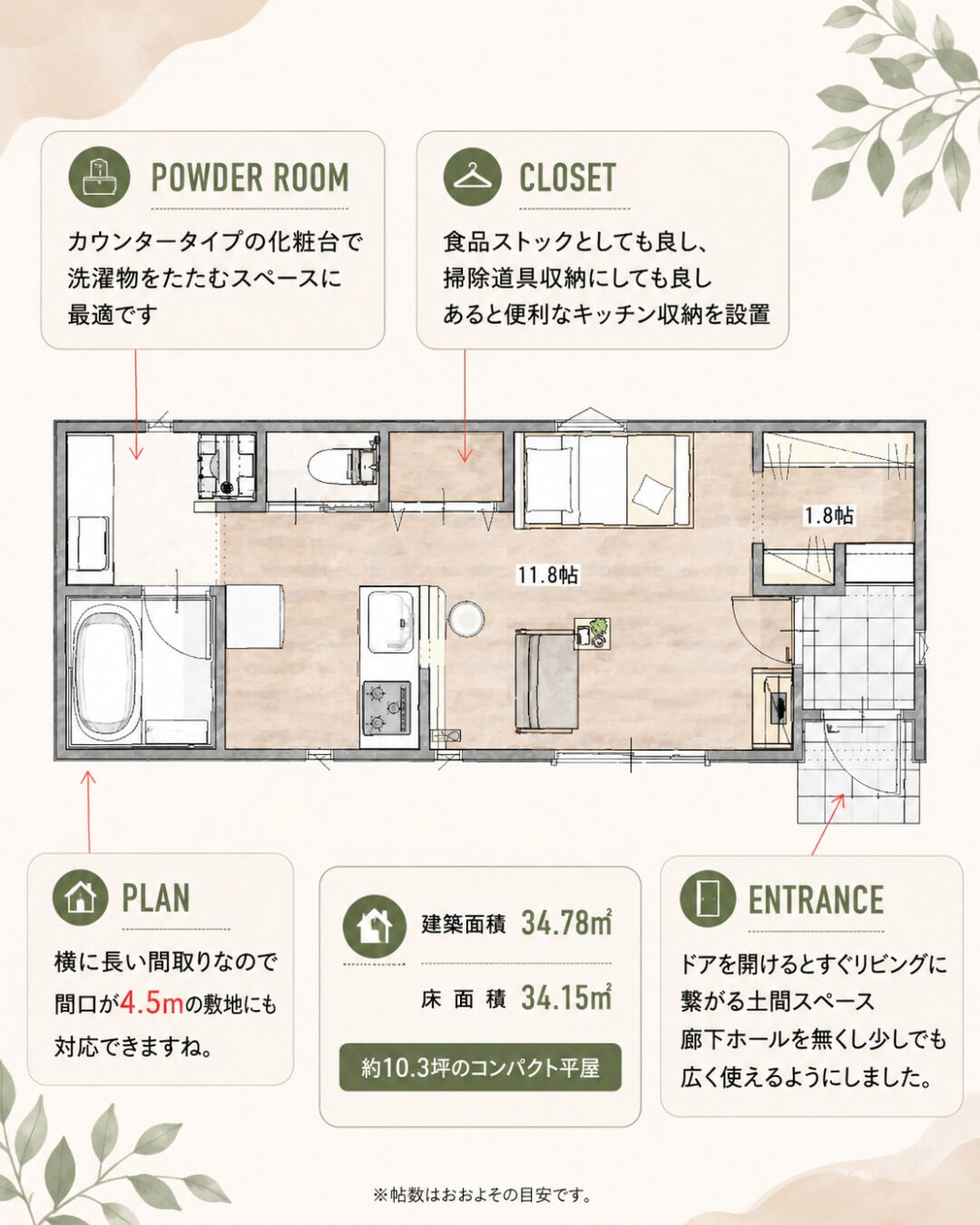 \10坪　平屋　モデルプラン/