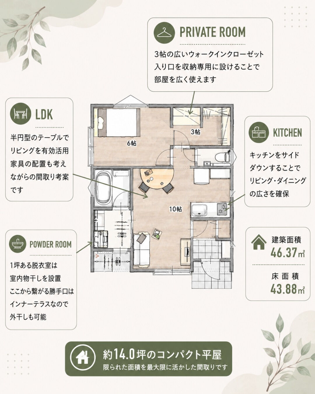 \14坪　平屋　モデルプラン/