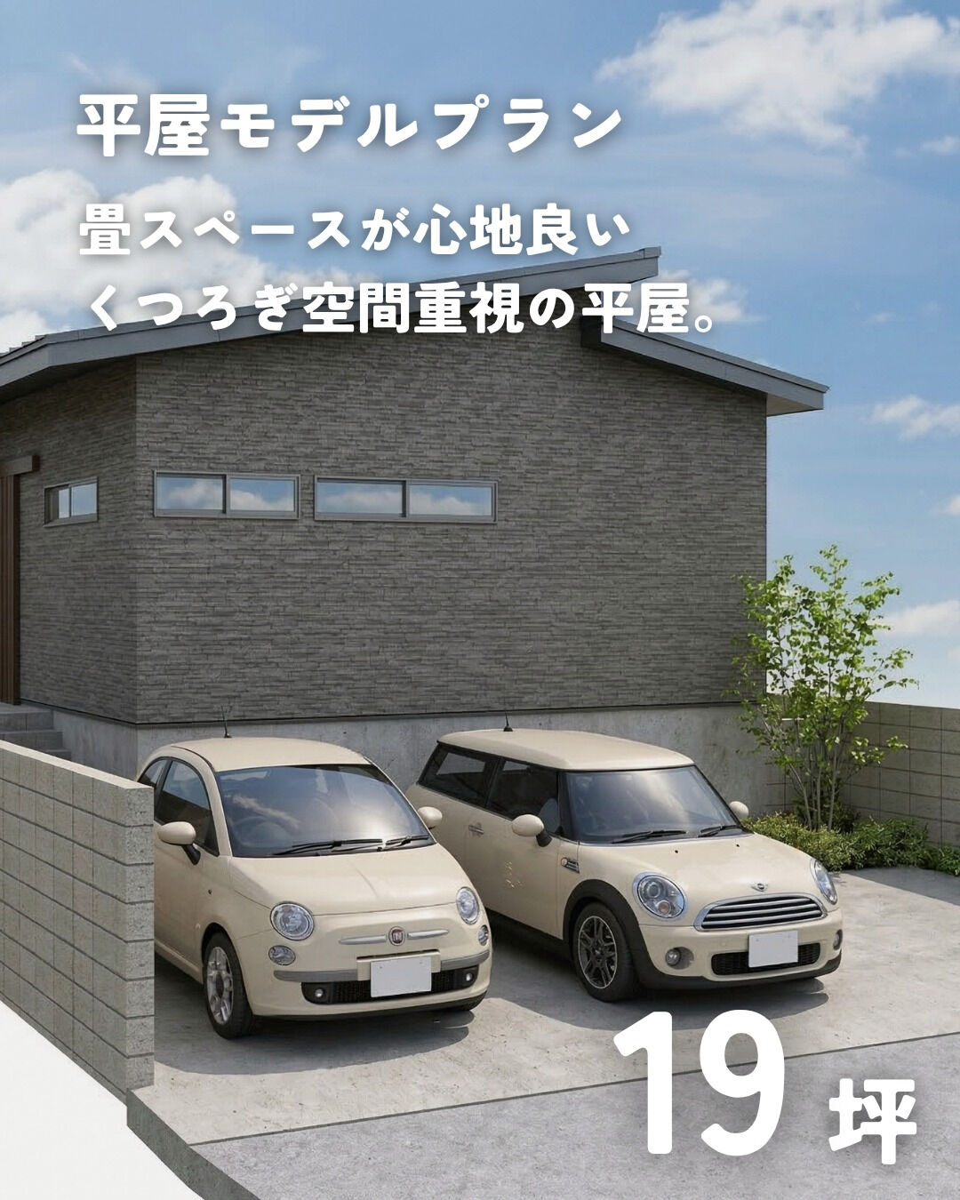 \19坪　平屋　モデルプラン/