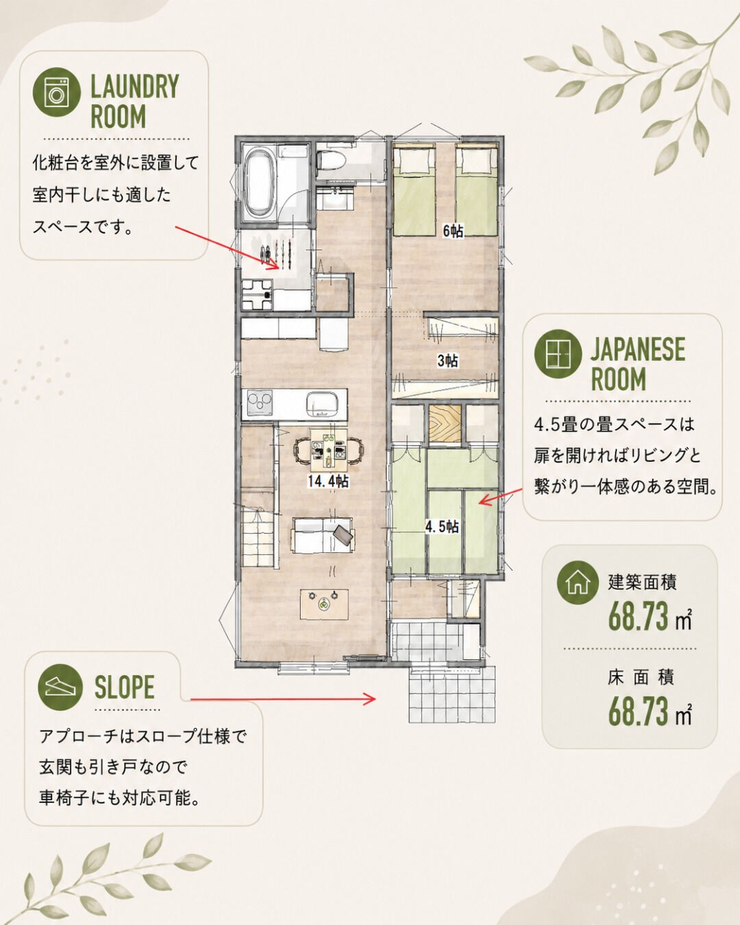 \21坪　平屋　モデルプラン/