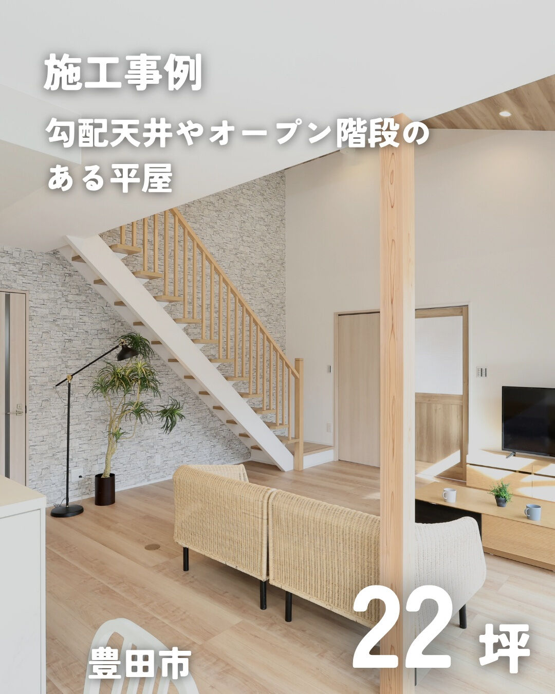 ＼豊田市　平屋　22坪／