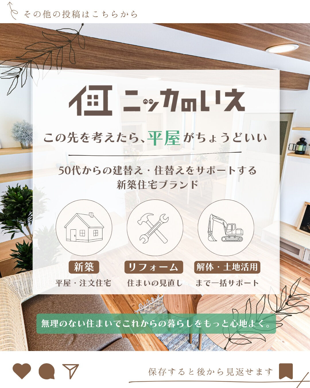 ＼豊田市　平屋　22坪／