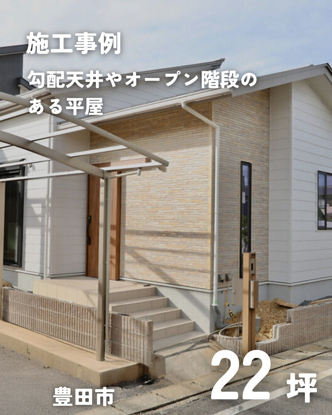 ＼豊田市　平屋　22坪／