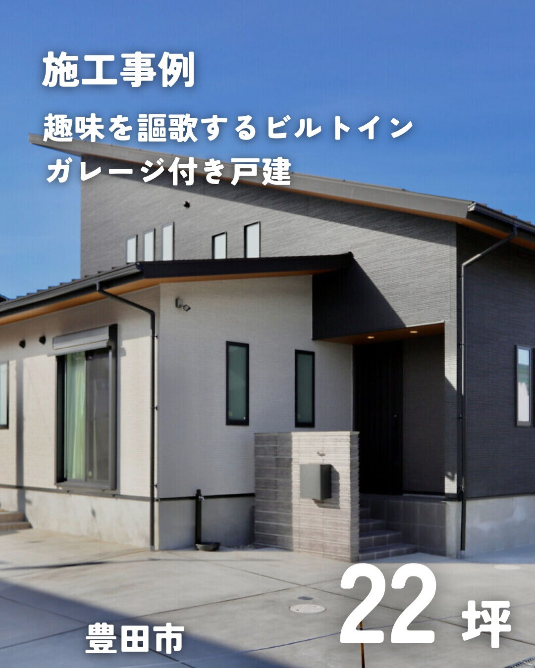 ＼犬山市　二階建て　22坪／