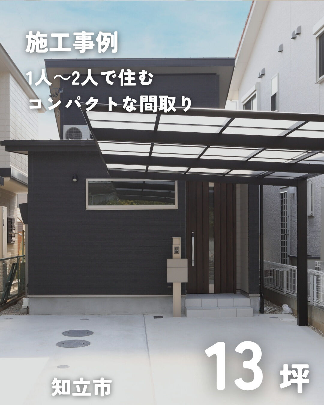 ＼知立市　平屋　13坪／