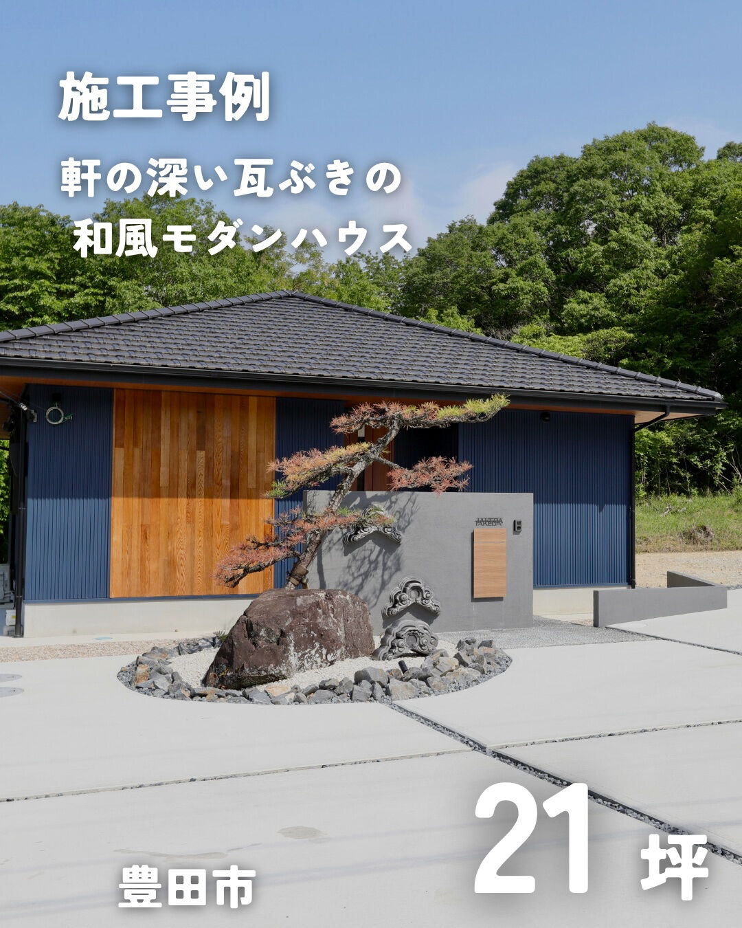 ＼豊田市　平屋　21坪／