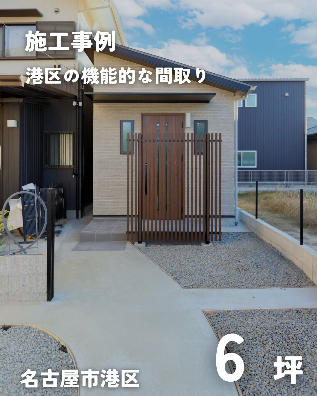 ＼名古屋市港区　平屋　6坪／
