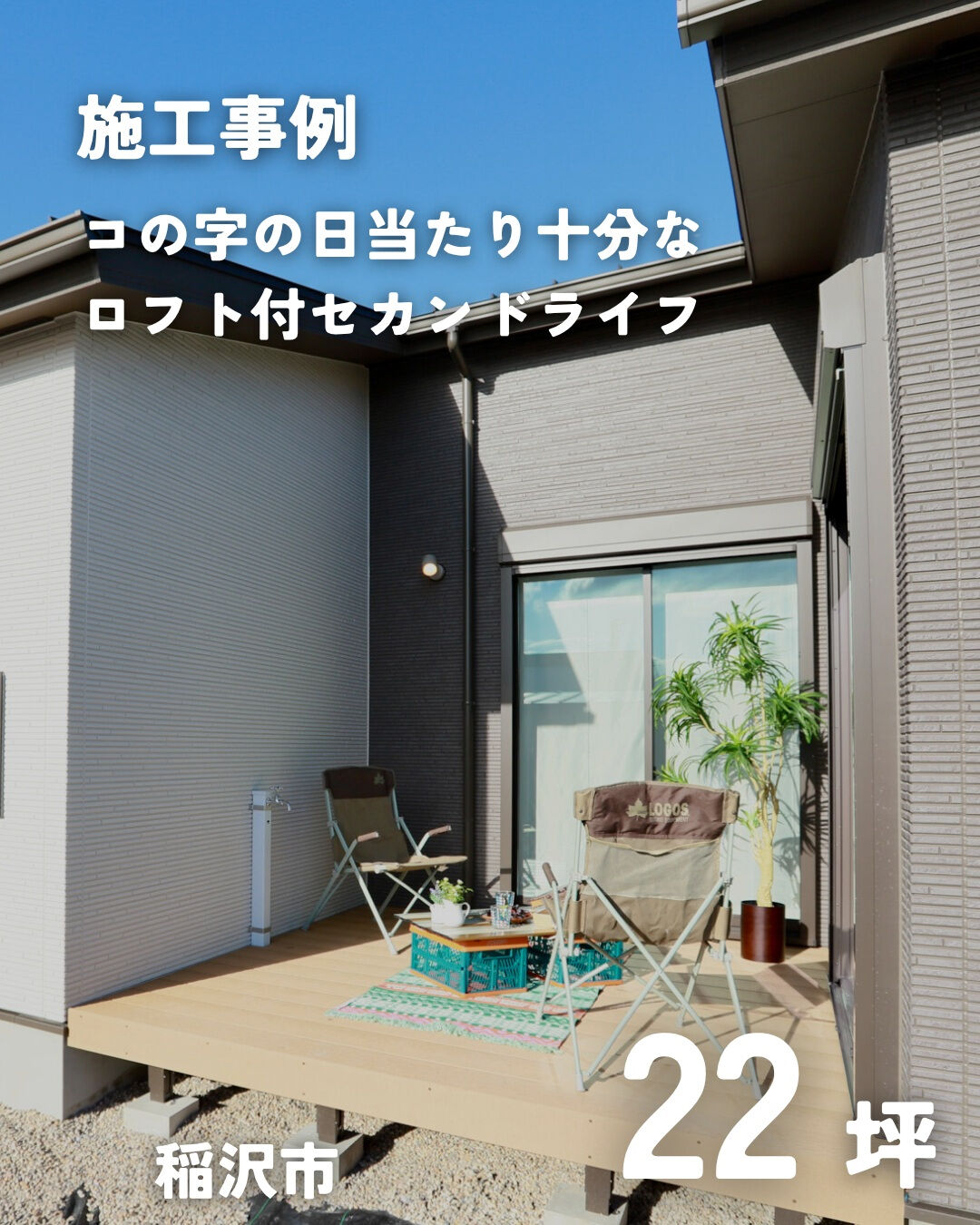 ＼稲沢市　平屋　22坪／