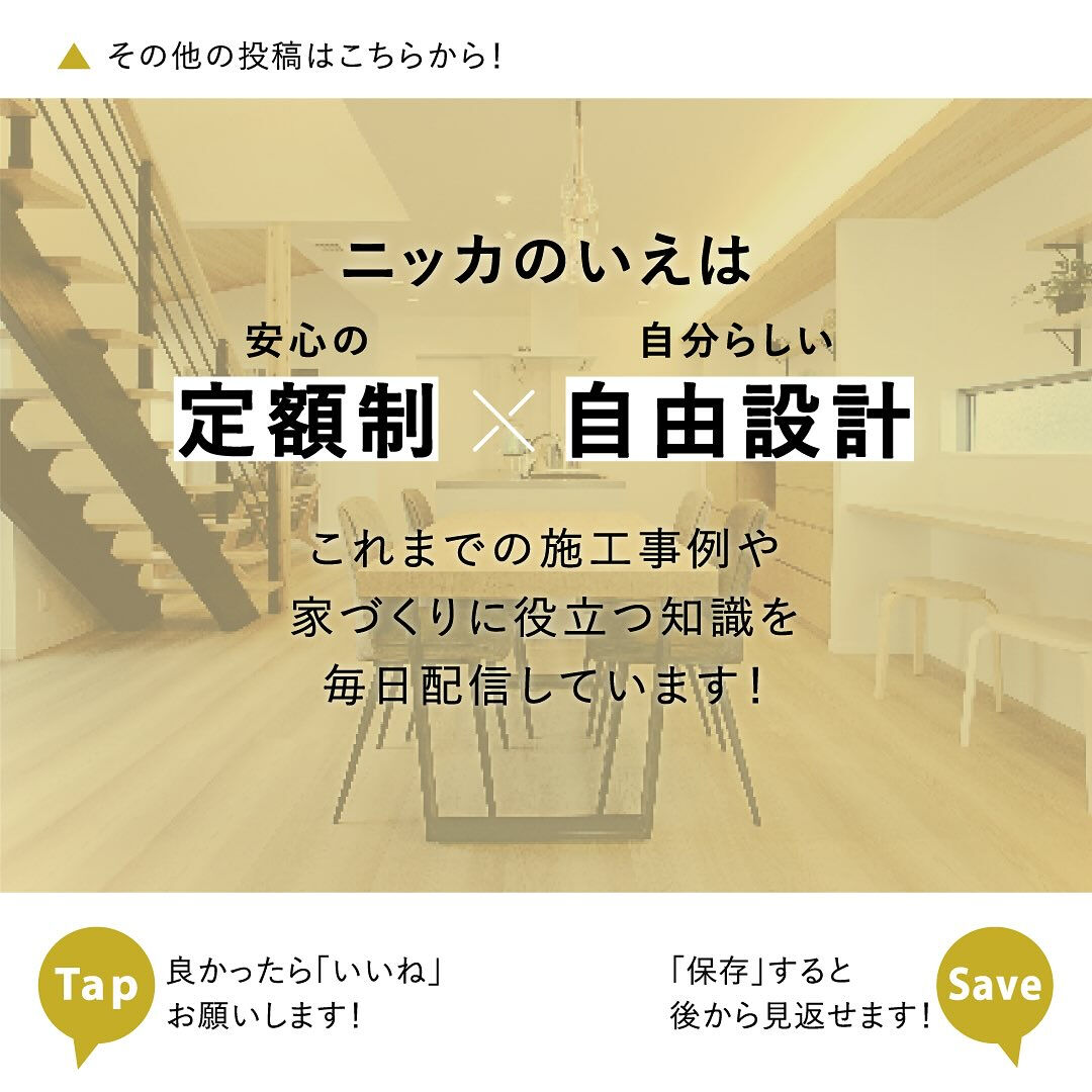 わたしサイズが暮らしやすい