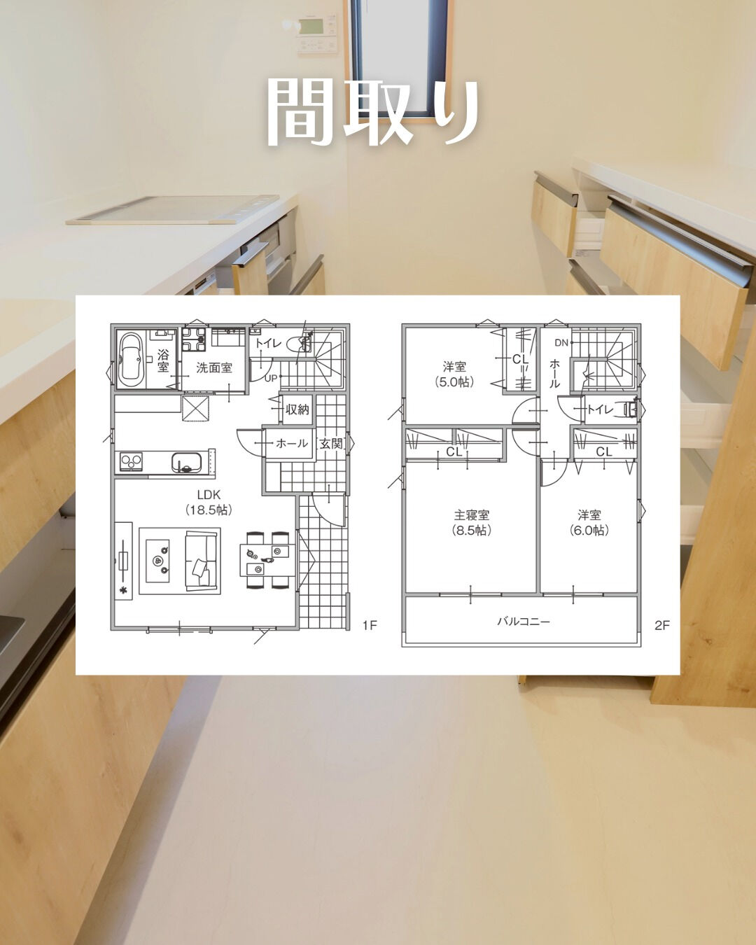 名古屋市緑区　二階建て　30坪／