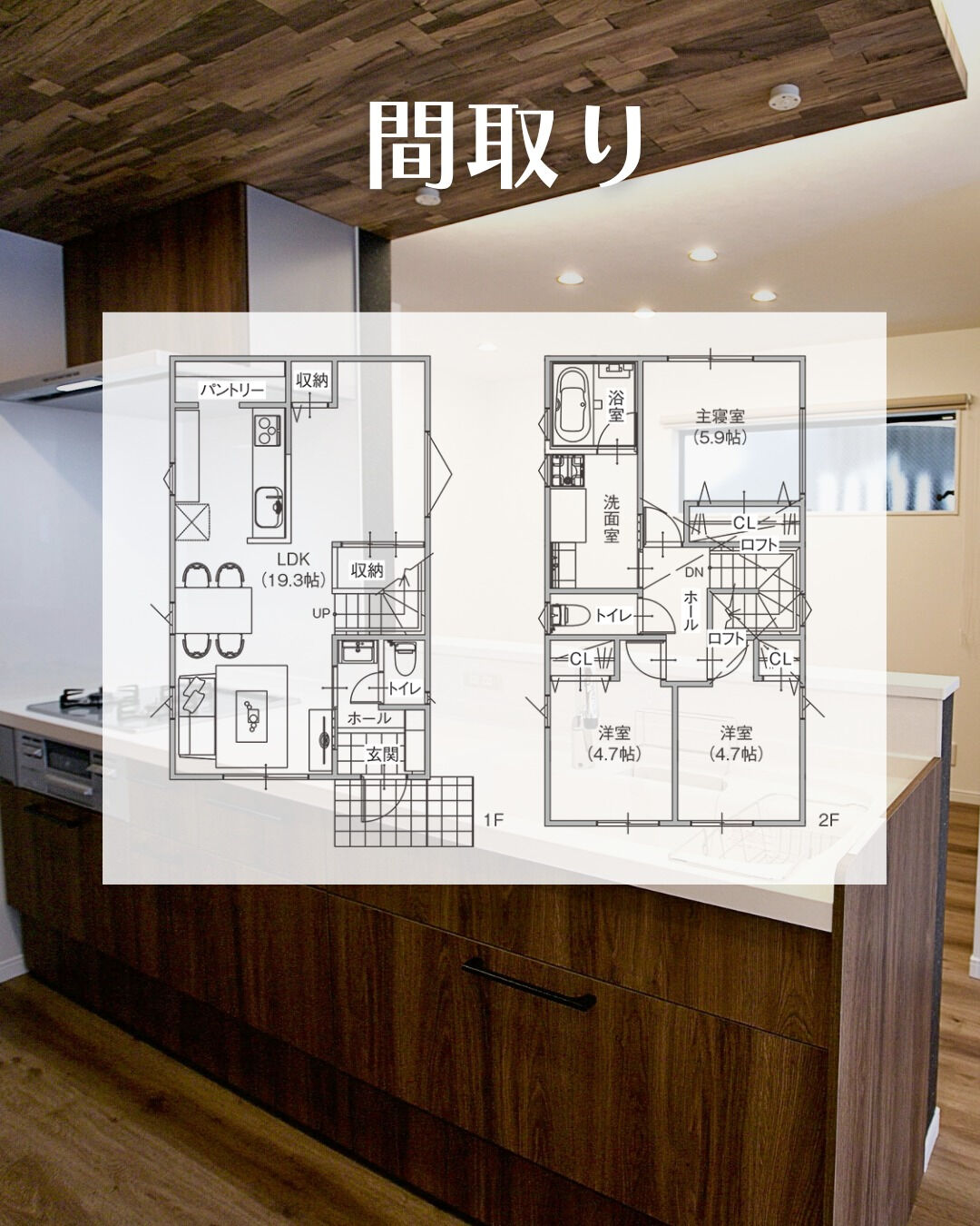 ＼名古屋市名東区　二階建て　26坪／