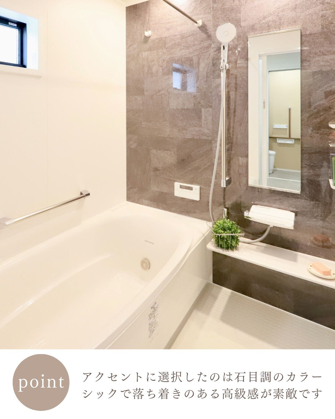 ＼真似したくなる平屋お風呂5選🛁／