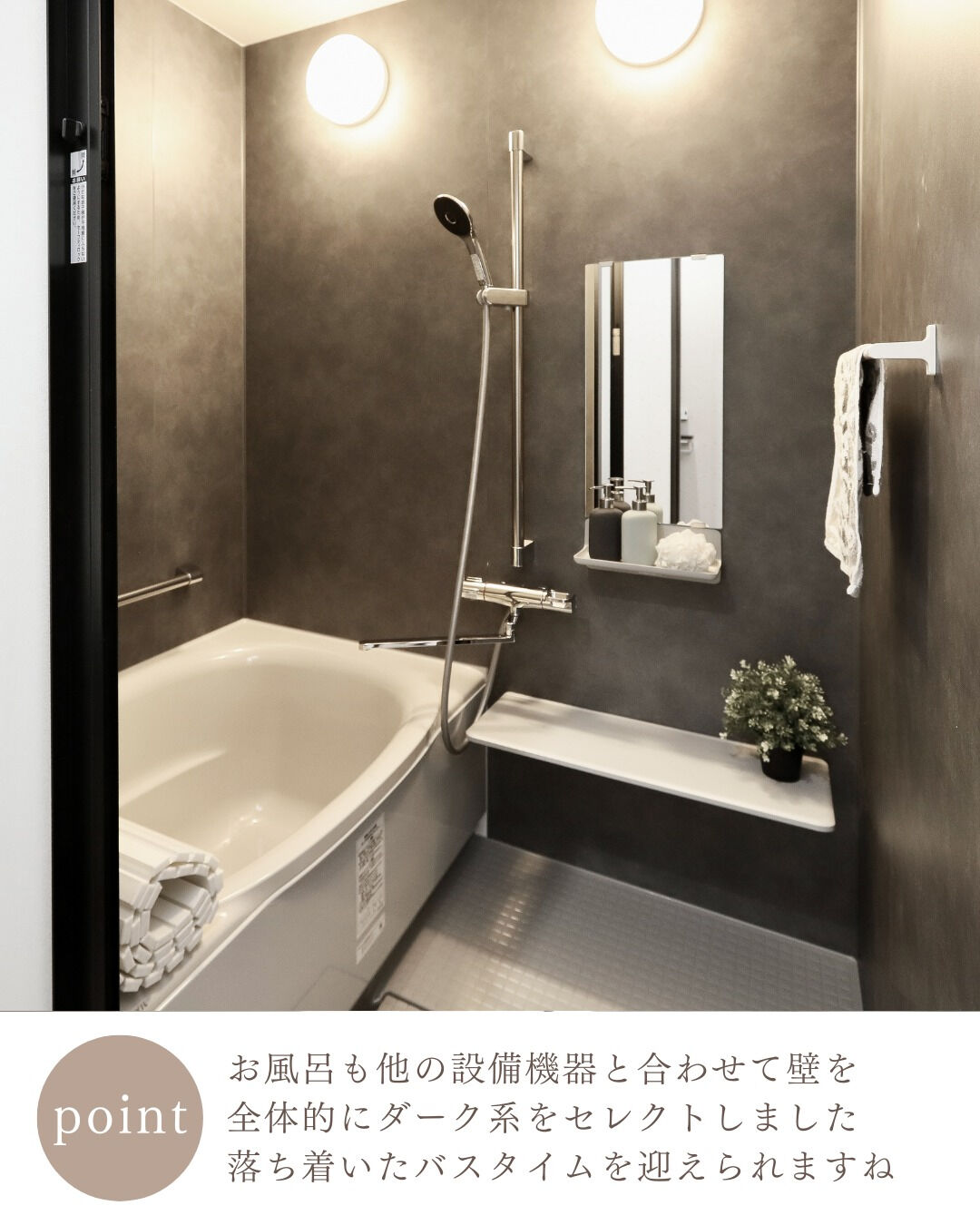 ＼真似したくなる平屋お風呂5選🛁／