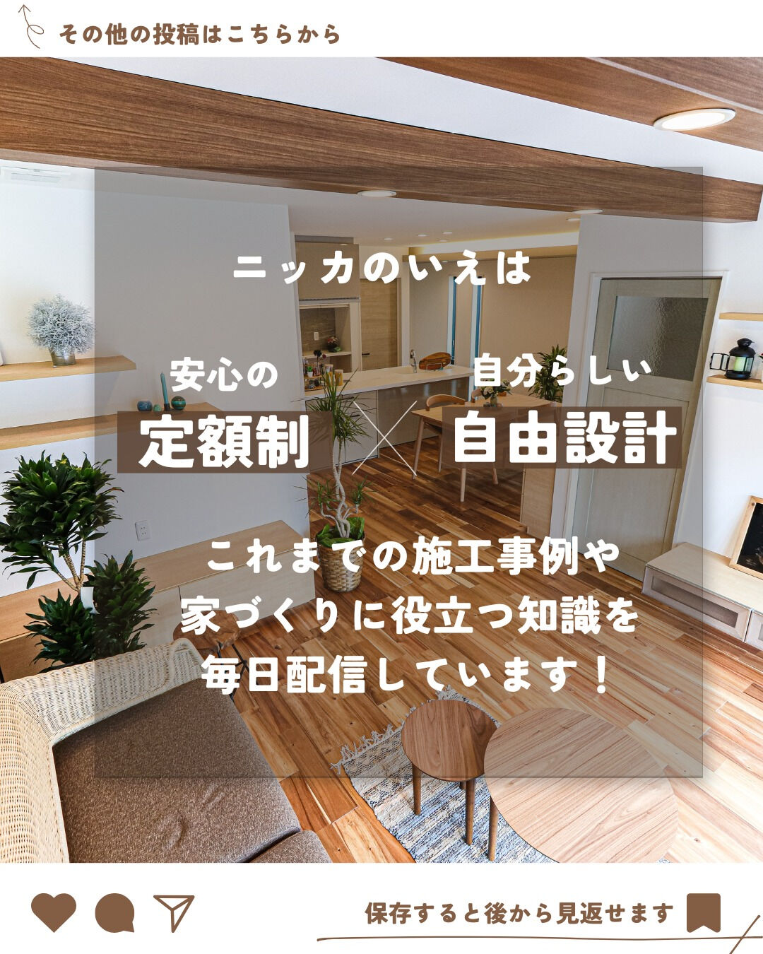 ＼真似したくなる平屋お風呂5選🛁／