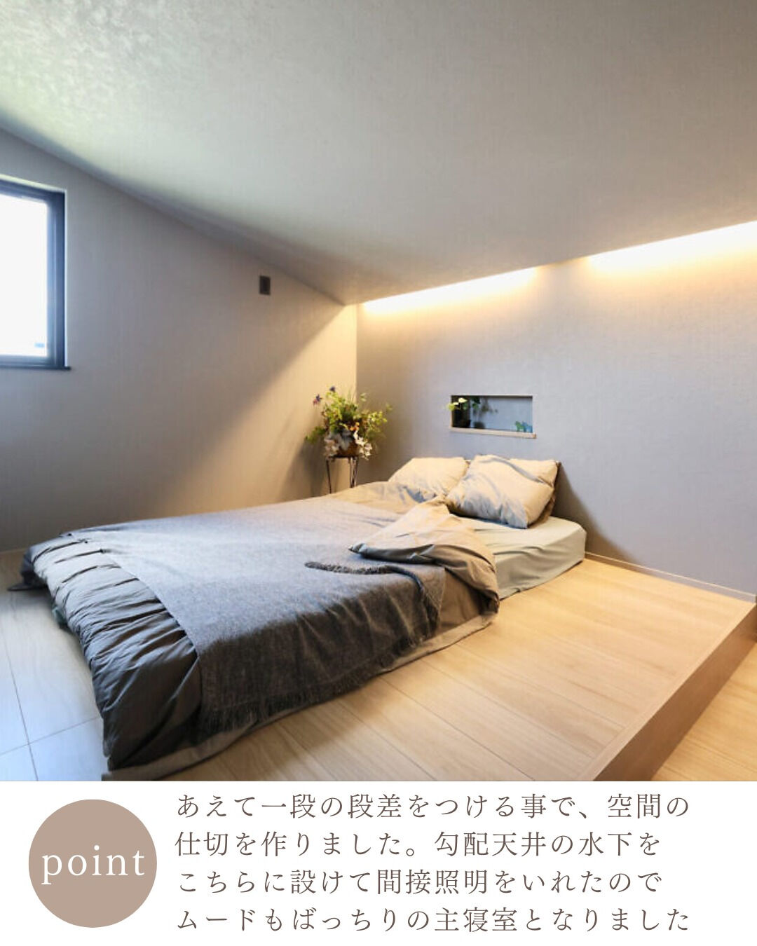 ＼真似したくなる平屋寝室5選🌙／