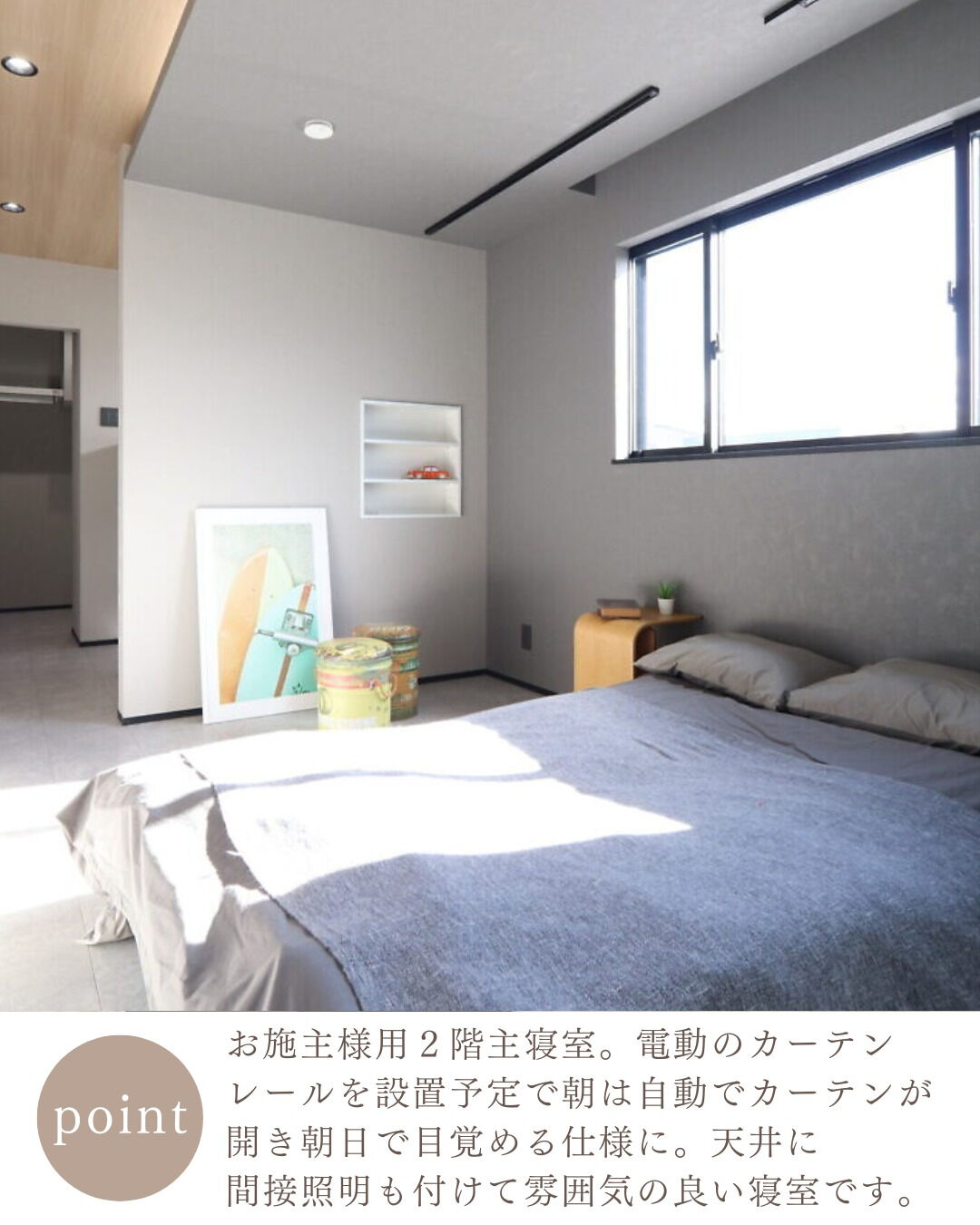 ＼真似したくなる平屋寝室5選🌙／