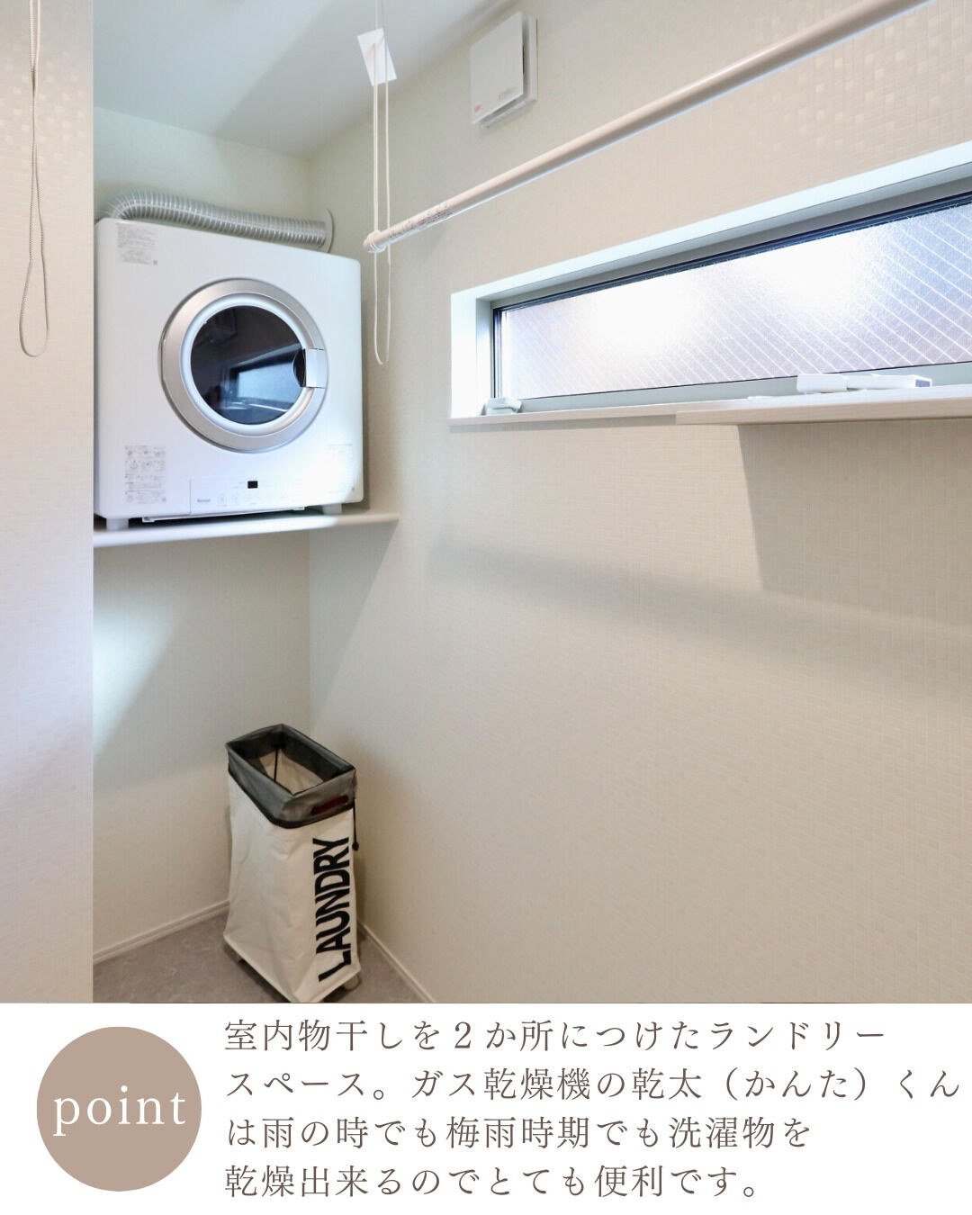 ＼真似したくなる平屋ランドリールーム5選👕／