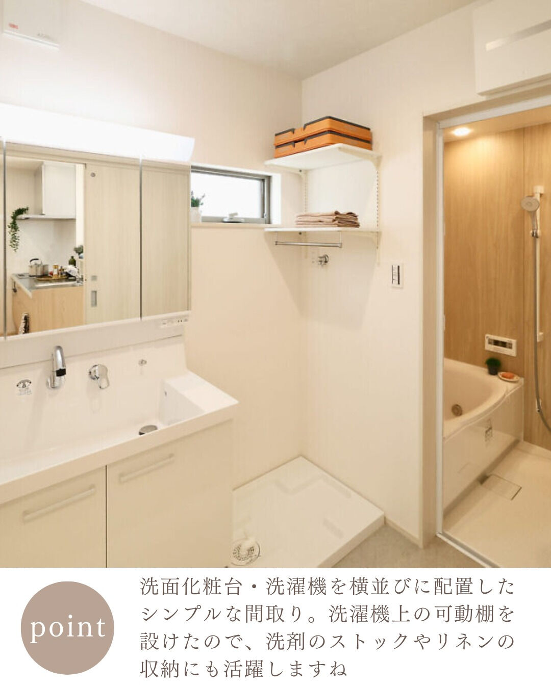 ＼真似したくなる平屋ランドリールーム5選👕／