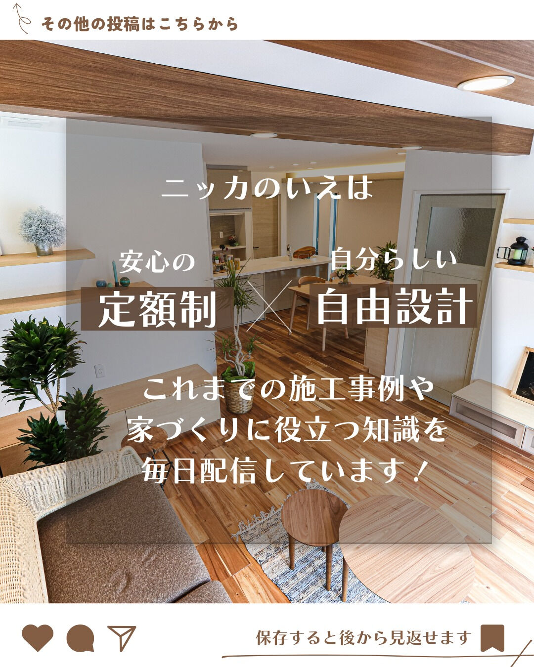＼真似したくなる平屋ランドリールーム5選👕／