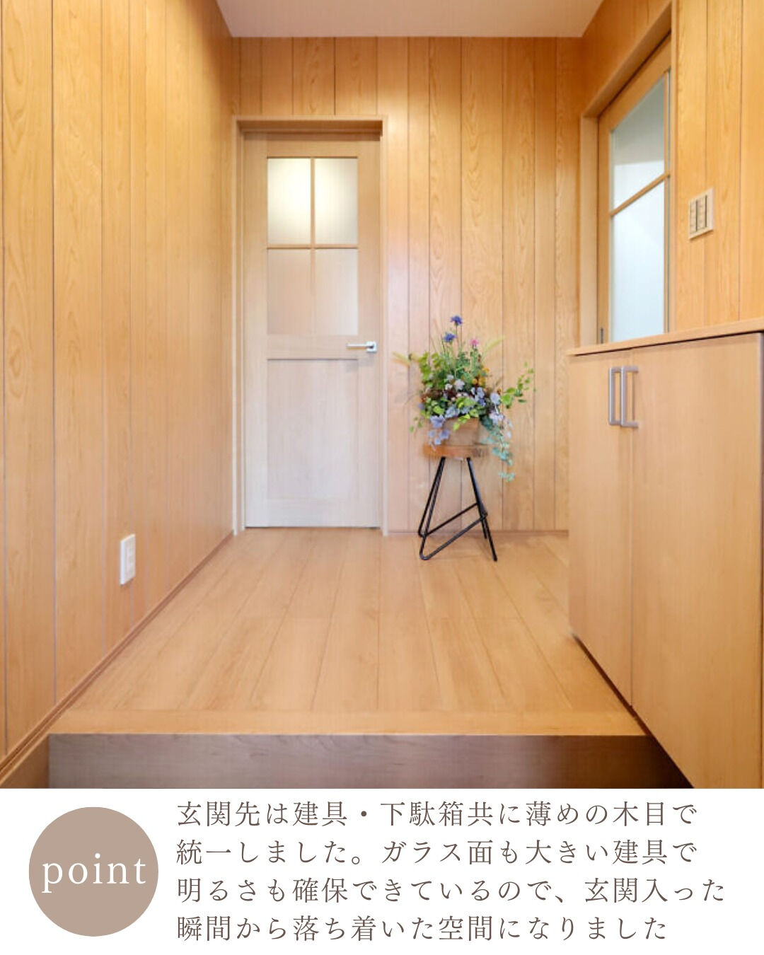 ＼真似したくなる平屋玄関5選🚪／