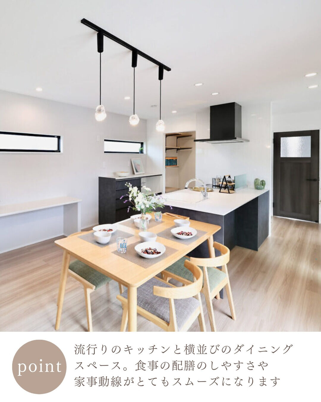 ＼真似したくなる平屋ダイニング5選🍽️／