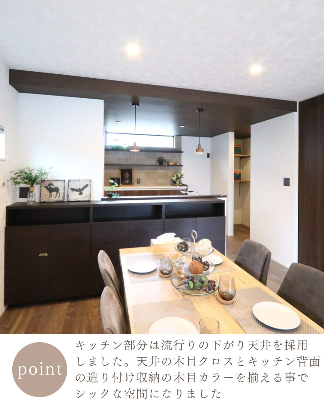 ＼真似したくなる平屋ダイニング5選🍽️／
