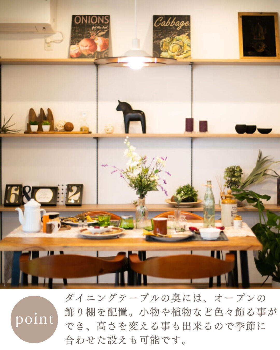 ＼真似したくなる平屋ダイニング5選🍽️／